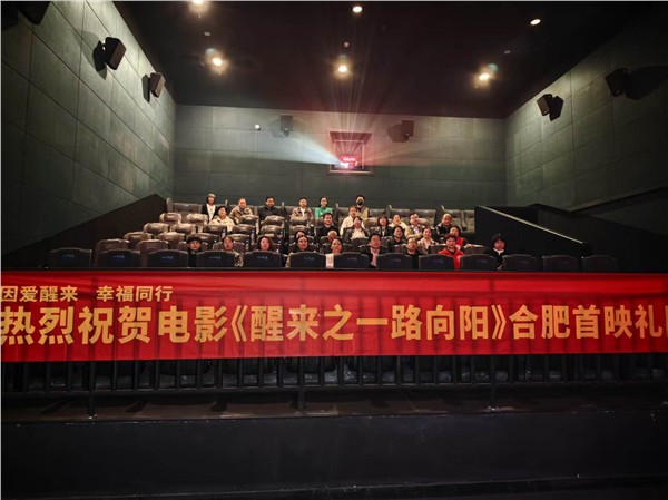 _IBK_微信图片_2026-04-02_113829_102.jpg 被困在“爱”里的现代家庭:谁该率先“醒来”?——评电影《醒来之一路向阳》的时代镜像、关系解剖与社会破局