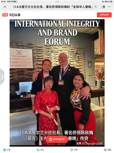 _IBK_14.png 爱尔兰权威媒体《Hot Press》报道"世界因爱而生"全球春晚 中国国际新闻杂志社爱尔兰分社社长陈秋梅:以爱为桥,助力中华文化走进欧洲主流