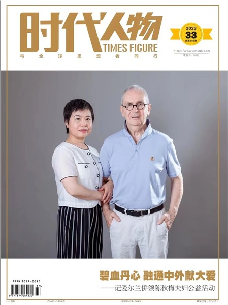 _IBK_7.jpg "世界因爱而生"全球春晚登陆爱尔兰主流媒体——华人文化活动实现历史性破圈