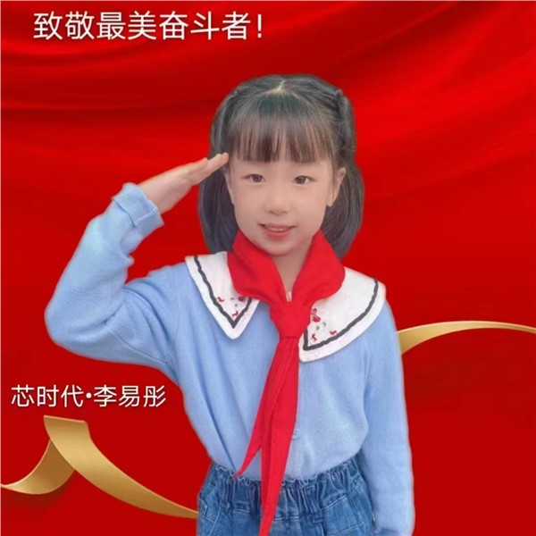 _IBK_2.jpg 艺润童心 逐光前行——芯时代李易彤的艺术成长