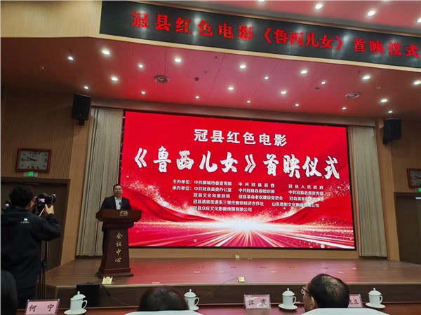 _IBK_2.jpg 电影《鲁西儿女》首映礼圆满举行——中国国际新闻杂志社影视传播院常务副院长、中国国际王宇影视集团有限公司总经理王宇出席《鲁西儿女》首映礼仪式
