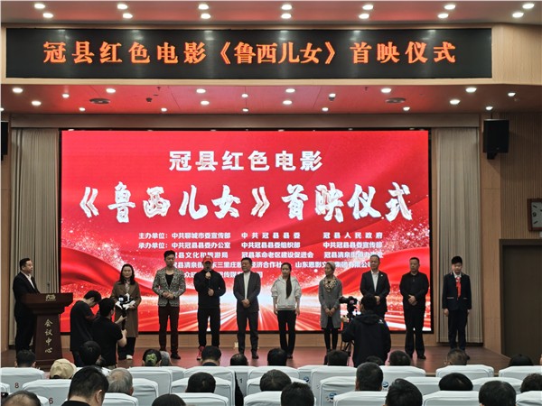 _IBK_1.jpg 电影《鲁西儿女》首映礼圆满举行——中国国际新闻杂志社影视传播院常务副院长、中国国际王宇影视集团有限公司总经理王宇出席《鲁西儿女》首映礼仪式