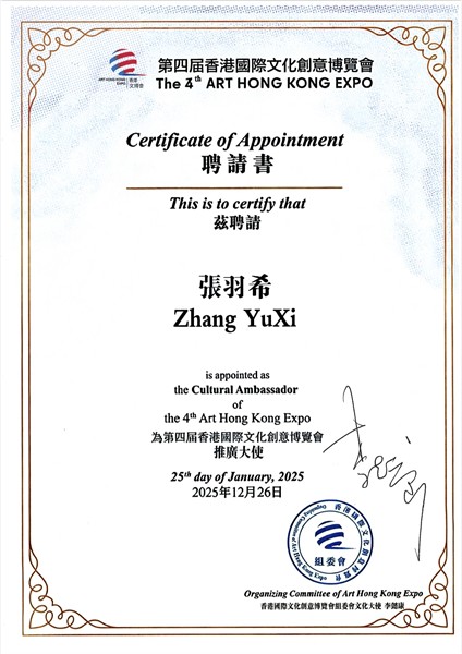 _IBK_5.jpg 爱国港星、中国国际新闻杂志社副社长张羽希荣膺香港文博会推广大使、全球最美空姐大赛推广大使、评审团主席