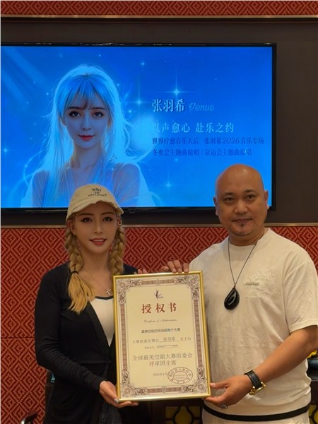 _IBK_8.jpg 爱国港星、中国国际新闻杂志社副社长张羽希荣膺香港文博会推广大使、全球最美空姐大赛推广大使、评审团主席