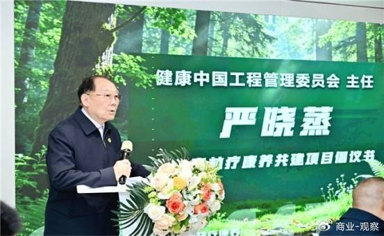 _IBK_1.jpg 健康中国工程森林疗康养共建项目联合体签约发布会在京举行