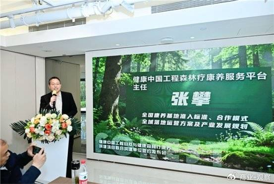 _IBK_3.jpg 健康中国工程森林疗康养共建项目联合体签约发布会在京举行