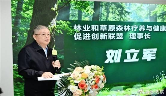 _IBK_2.jpg 健康中国工程森林疗康养共建项目联合体签约发布会在京举行