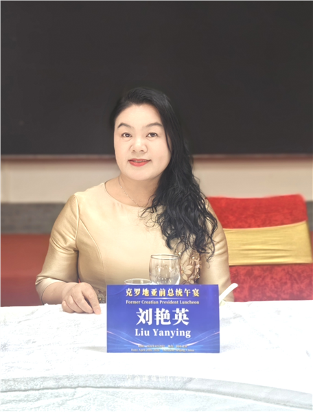 _IBK_图片4.png 丝路环行会客厅北京总部负责人刘艳英会见克罗地亚前总统伊沃·约西波维奇 敲定海外商务考察计划