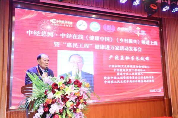 _IBK_3.jpg 媒企联动:“惠民工程”健康进万家盛大启航!