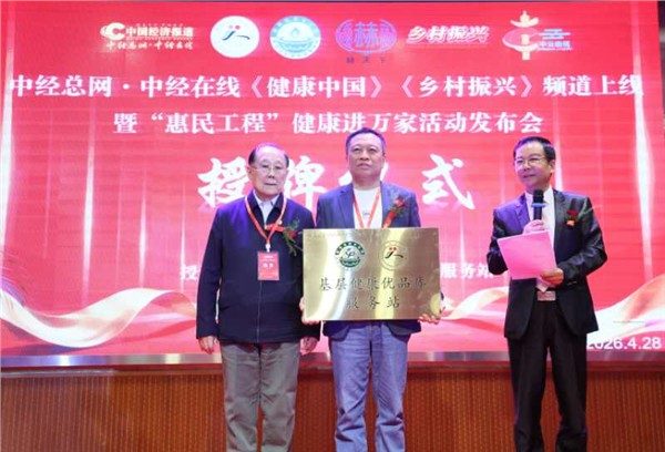 _IBK_11.jpg 媒企联动:“惠民工程”健康进万家盛大启航!