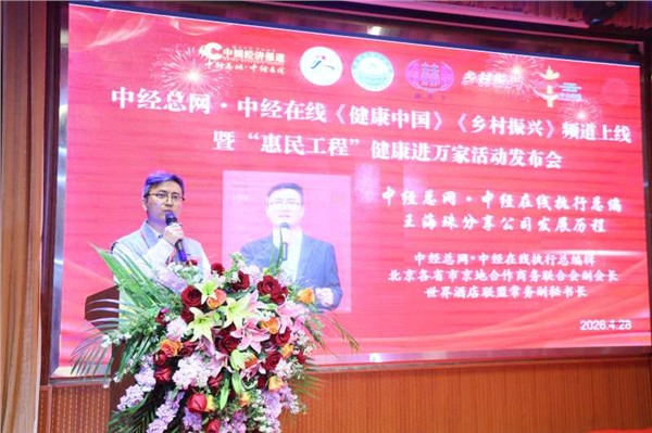 _IBK_8.jpg 媒企联动:“惠民工程”健康进万家盛大启航!