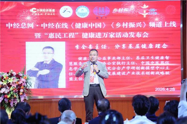 _IBK_10.jpg 媒企联动:“惠民工程”健康进万家盛大启航!