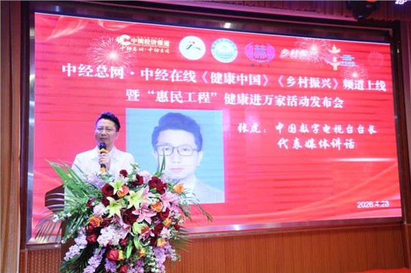 _IBK_9.jpg 媒企联动:“惠民工程”健康进万家盛大启航!