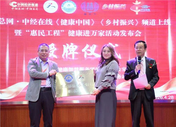 _IBK_12.jpg 媒企联动:“惠民工程”健康进万家盛大启航!