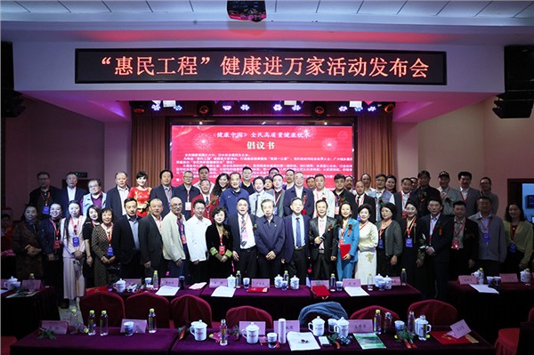 _IBK_19.jpg 媒企联动:“惠民工程”健康进万家盛大启航!