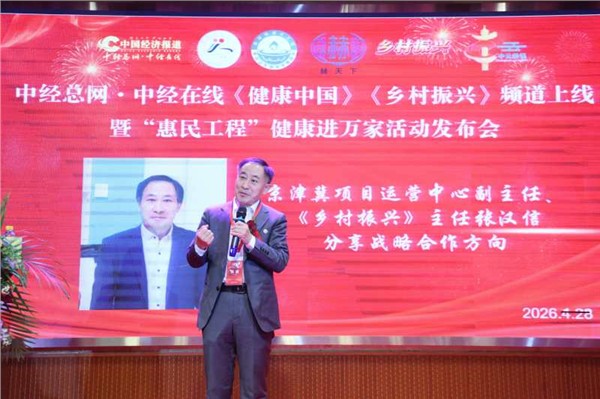 _IBK_15.jpg 媒企联动:“惠民工程”健康进万家盛大启航!