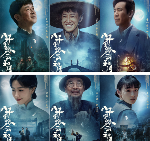 _IBK_QQ浏览器截图20260501195640.png 乱世人似蚁 信仰重如山——浅评电视剧《八千里路云和月》的人物塑造与人文表达