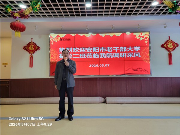 _IBK_1.jpg 镜头记桑榆 调研惠养老——安阳市老干部大学摄影班走进金秋养老院开展调研采风活动