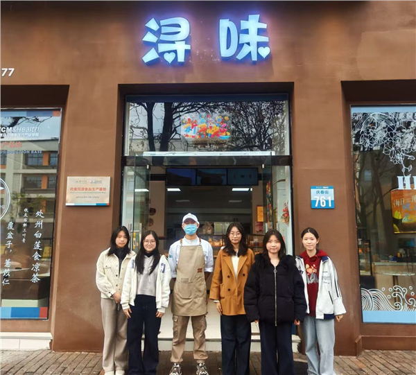 _IBK_4.png 本草承华夏 臻味达九洲——丽水学院青年团队以药食同源创新,点亮青春轻养新风尚