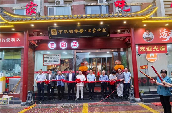 _IBK_3.jpg 品牌赋能豫菜振兴 河南回家吃饭餐饮获评全省饭店业首个“中华源字号”