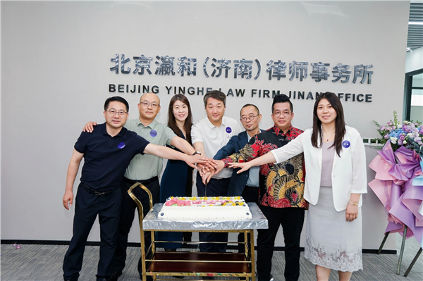 _IBK_图片3.png 第八届瀛和出海论坛暨济南分所乔迁仪式圆满举行 马来西亚专家深度解析东盟投资机遇,助力中企高质量出海