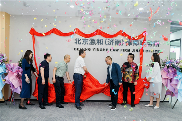 _IBK_图片2.png 第八届瀛和出海论坛暨济南分所乔迁仪式圆满举行 马来西亚专家深度解析东盟投资机遇,助力中企高质量出海