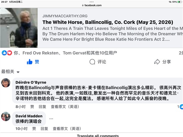 _IBK_3.jpg 爱尔兰国家大报重磅报道!传奇音乐家 Jimmy MacCarthy 回归首秀,中国夫人陈秋梅幕后深情奉献
