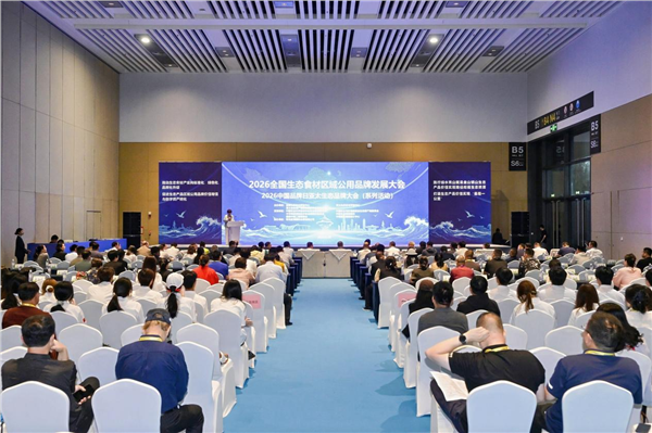 _IBK_图片1.png “2026全国生态食材区域公用品牌发展大会”在青岛召开——启动乡村全面振兴生态产品价值实现新长征