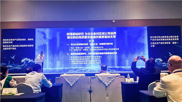 _IBK_图片5.png “2026全国生态食材区域公用品牌发展大会”在青岛召开——启动乡村全面振兴生态产品价值实现新长征