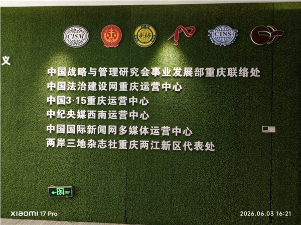 _IBK_7.jpg 转战渝地谋布局 多维板块助发展——司马石飞由深圳赴重庆考察调研聚恒德科技
