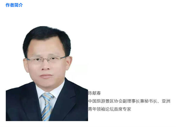 _IBK_3.png 陈献春受邀出席2026全国景区职业经理人(雅安)培训班并作专题授课