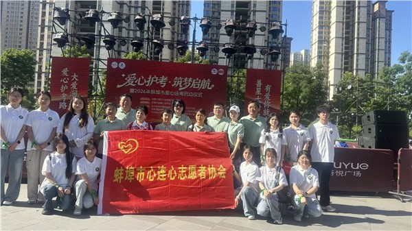 _IBK_10.jpg 全城聚力 为爱护航|蚌埠市暖心爱心送考启动仪式圆满举行