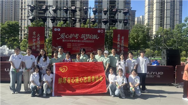 _IBK_8.jpg 全城聚力 为爱护航|蚌埠市暖心爱心送考启动仪式圆满举行