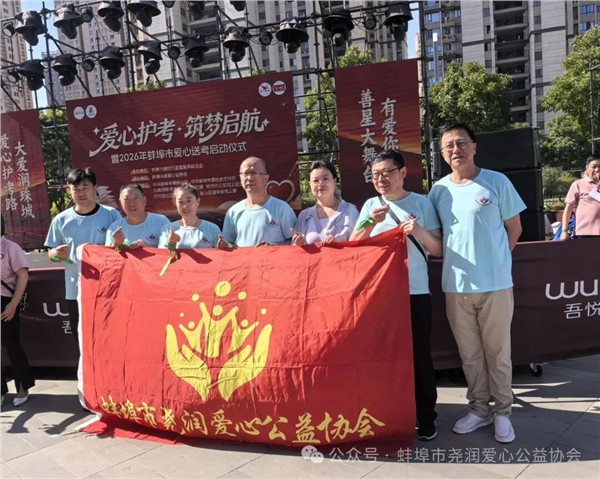 _IBK_3.jpg 爱心护考筑梦启航——尧润公益全力护航高考,暖心休息点正式就位!