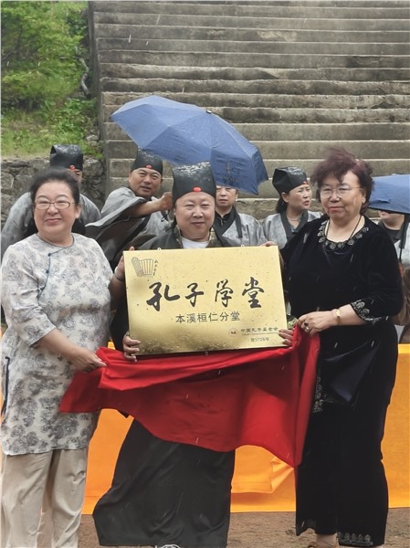 _IBK_1.jpg 笔墨承儒韵 薪火润山城——高文清助力桓仁三清宫孔子学堂揭牌盛典