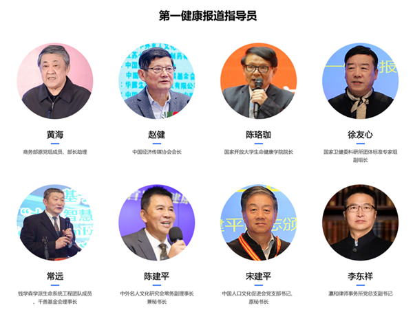 _IBK_2.png 他们 她们 为全生命周期的健康传播谋局把关权威指点