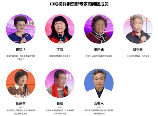 _IBK_3.png 他们 她们 为全生命周期的健康传播谋局把关权威指点