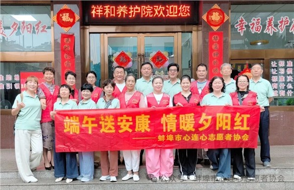 _IBK_1.jpg 粽叶飘香迎端午 敬老爱老暖人心——蚌埠市心连心志愿者协会走进祥和老年公寓开展端午慰问活动