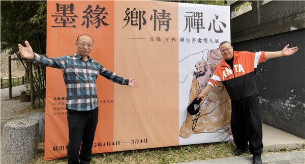 _IBK_微信图片_2026-06-20_100423_664.jpg "宛洛论秫"——王林、孙伟写意苏东坡主题书画全国巡展南阳站暨河南省青年书协“中秫酒业杯”书法楹联大赛获奖作品展颁奖盛典