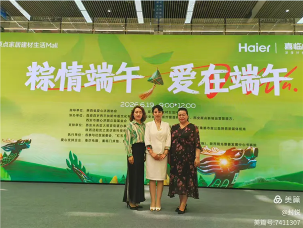_IBK_3.png 粽情端午·爱在原点:一场烟火气里的银发之约