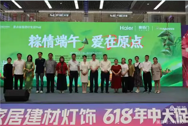 _IBK_1.png 粽情端午·爱在原点:一场烟火气里的银发之约