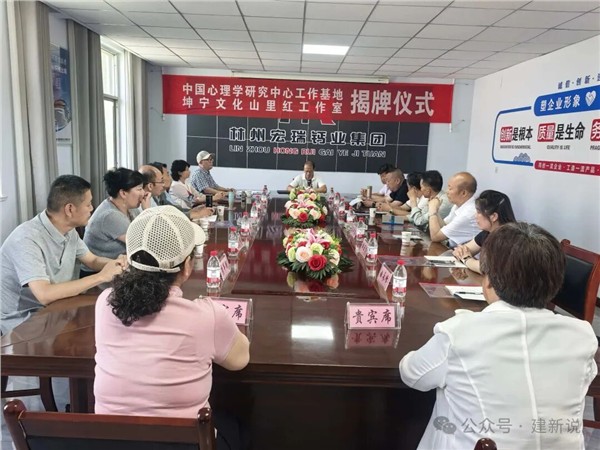 _IBK_5.jpg 太行山下启新程:中国心理学(龙心理)扎根林州,以文润心守护群众与企业心身安康