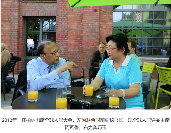 _IBK_QQ浏览器截图20260703100350.png 巾帼领航,忠孝生态铸辉煌——记联合国舞台上的女院士龚巧玉