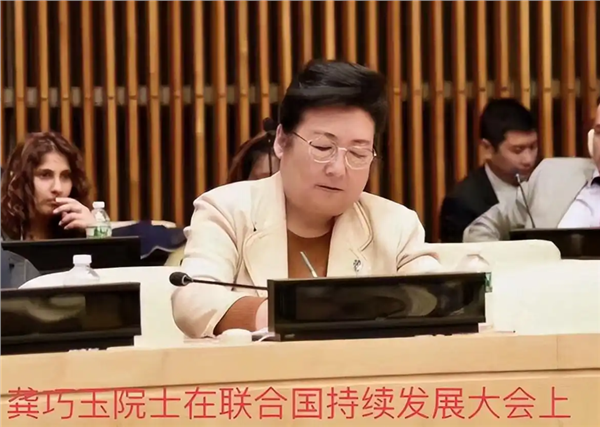 _IBK_QQ浏览器截图20260703100556.png 巾帼领航,忠孝生态铸辉煌——记联合国舞台上的女院士龚巧玉