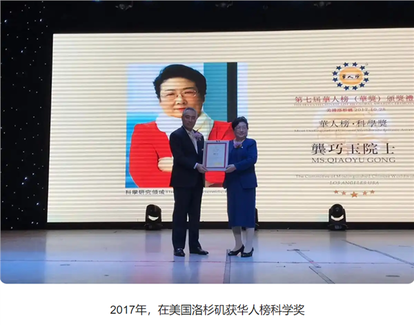 _IBK_QQ浏览器截图20260703100624.png 巾帼领航,忠孝生态铸辉煌——记联合国舞台上的女院士龚巧玉