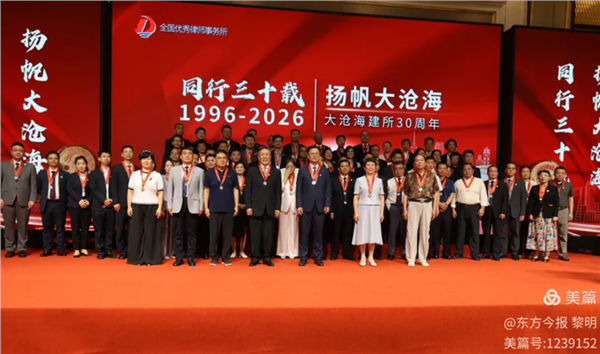 _IBK_1.png 深耕法治三十春秋 聚力笃行逐光远航|上海大沧海新闵(安阳)律师事务所隆重盛典