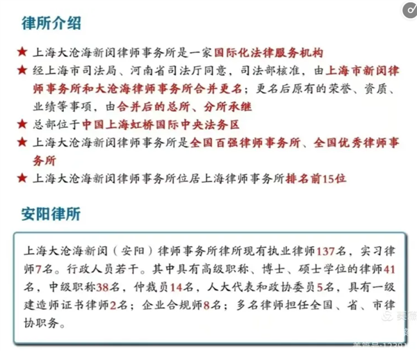 _IBK_6.png 深耕法治三十春秋 聚力笃行逐光远航|上海大沧海新闵(安阳)律师事务所隆重盛典