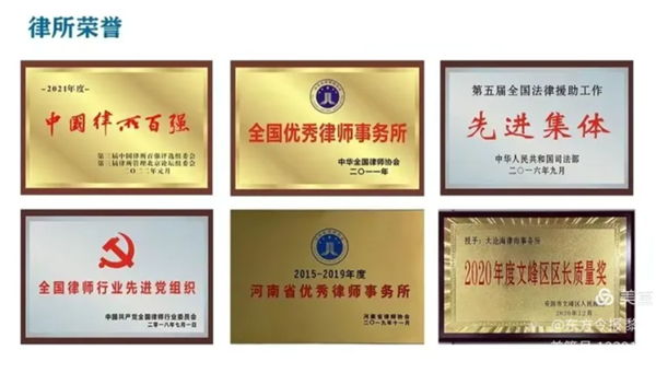 _IBK_5.png 深耕法治三十春秋 聚力笃行逐光远航|上海大沧海新闵(安阳)律师事务所隆重盛典