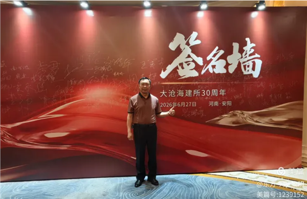 _IBK_17.png 深耕法治三十春秋 聚力笃行逐光远航|上海大沧海新闵(安阳)律师事务所隆重盛典