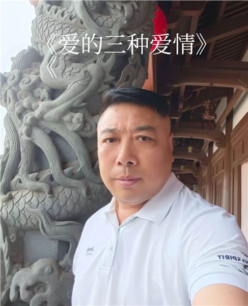 _IBK_微信图片_20260707100523.jpg 郝江华:爱的三种爱情